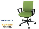 コクヨ ウィザードチェア ローバック 肘付 オリーブグリーン 背面/ホワイト 【中古】【中古オフィス家具】