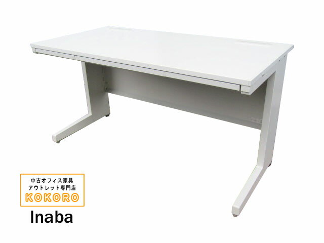【中古品】イナバ デュエナ 平デスク W1400×D700×H720mm ホワイト【中古オフィス家具】
