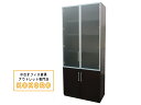オカムラ EX-100 ガラス書庫 ガラス書棚 木製 役員用 H2100【中古オフィス家具】【SALE】【中古】
