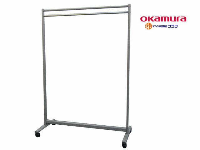 オカムラ コートハンガー 20人用 キャスター付き 中古【SALE】