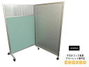 【SALE】【中古】ウチダ リンキ— インテリアスクリーン 2連 パーティション W900×2 H1450 自立式 キャスター付【オフィス家具販売コ...