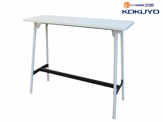 コクヨ フランカ カウンターハイテーブル W1200 ホワイト 2021年製 中古【中古オフィス家具】【中古】