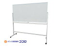 メーカー不明 両面ホワイトボード W1900 D600 H1800 キャスター付 中古 中古オフィス家具【中古品】