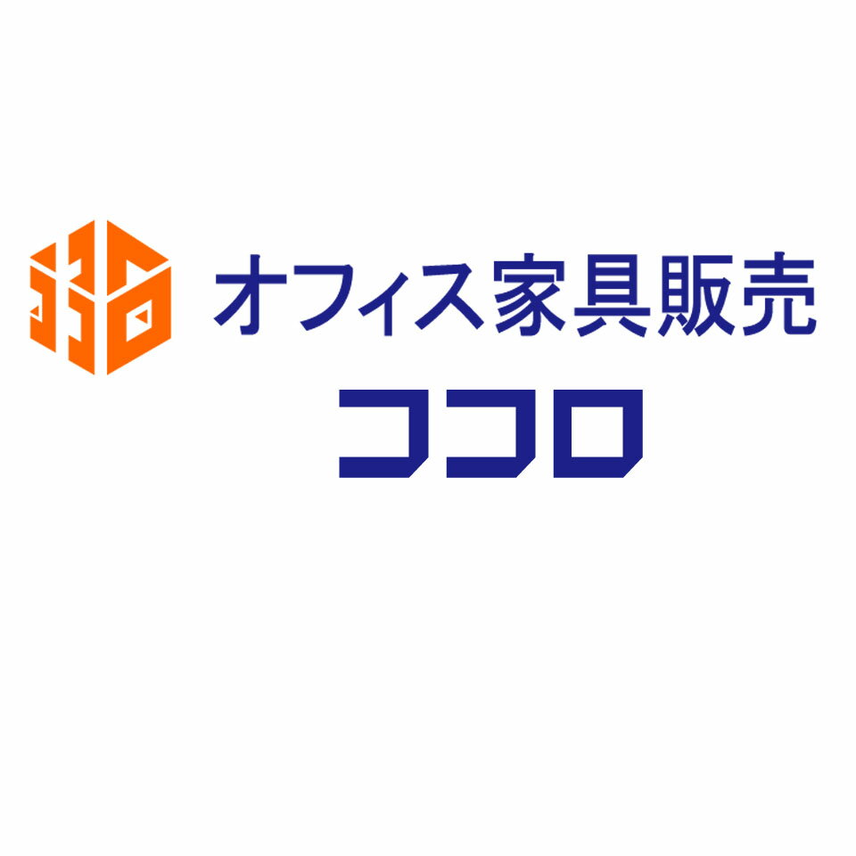 楽天市場 | 中古オフィス家具販売ココロ - 中古オフィス家具販売ココロ