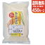 【お試し便！送料無料】令和5年産 岩手県花巻産ひとめぼれ 450g×2 特別栽培米【smtb-TD】【saitama】