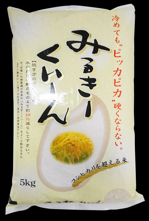 【送料無料】令和3年産 茨城県産ミルキークイーン 20kg【smtb-TD】【saitama】