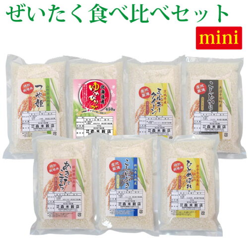 こめ問屋の店長が厳選した7産地7品種のお米をセットにしました!!【送...