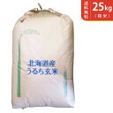 【送料無料】令和5年産 新米 北海道産ゆめぴりか25kg【smtb-TD】【saitama】