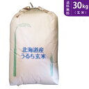 令和5年産 新米 北海道産ゆめぴりか（玄米）30kg