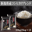 【マラソン期間中ポイント5倍】 米 コシヒカリ 10kg 新潟県産コシヒカリブレンド 10kg（5kg×2）ブレンド米 新潟県産 令和5年産 米 お米 白米 精米 おこめ コメ ご飯 おにぎり お弁当 ふっくら 美味しい おいしい 産地直送 送料無料