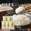 米 こしいぶき 10kg 新潟産こしいぶき 10kg （2kg×5） 新潟県産 令和5年産 米 お米 白米 精米 産地直送 こしいぶき あっさり コシ もちもち 美味しい おいしい ごはん ご飯 おにぎり お弁当 送料無料