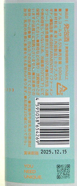 奈良のクラフトビールファーメンタリービールNo.8 Hazuki IPA Kveik IPA缶500ml（奈良県橿原市）FARMENTRY