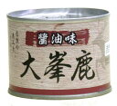 送料無料!天然鹿肉缶詰】天然鹿肉の缶詰 醤油味 160g