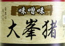 送料無料!【天然猪肉缶詰】天然猪肉の缶詰 味噌味 160g
