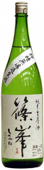 篠峯【大和の地酒】純米生原酒　押槽無濾過720mL千代酒造（奈良県御所市）