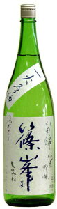 【奈良の地酒】篠峯純米吟醸「蒼 一火原酒」1800mL千代酒造(奈良県御所市)