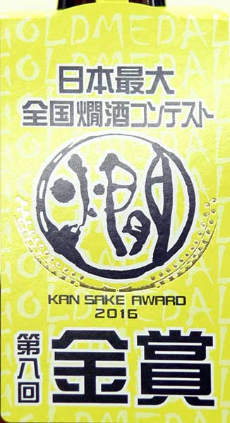 【大和の地酒】「倭姫」　純米吟醸原酒瓶囲い720mL今西清兵衛商店（奈良市）