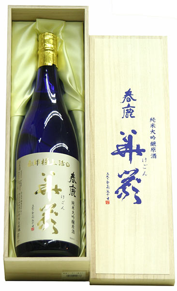 木箱入りの日本酒ギフト 春鹿「華厳」（けごん）純米大吟醸原酒1800mL木箱入り今西清兵衛商店（奈良県奈良市） 父の日 日本酒 ギフト