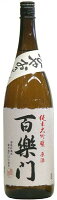 【奈良の地酒】百楽門ひやおろし雄町501800mL葛城酒造(奈良県御所市)