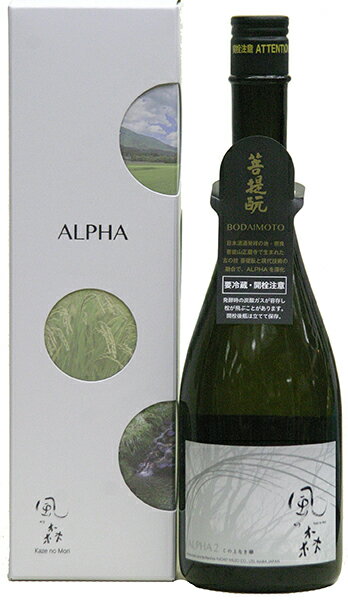 楽天米惣よしむら　楽天市場店【奈良の地酒】ALPHA（アルファ）風の森 アルファ2秋津穂40％磨き720ML無濾過無加水生酒純米奈良酒油長酒造（奈良県御所市）kazenomori