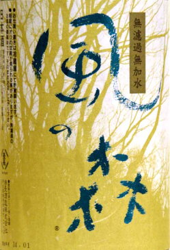 【風の森】純米しぼり華 720ml 3種類 飲み比べ 3本組第十弾 油長酒造 奈良県御所市