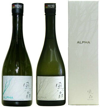 【風の森 ALPHA 2種類 飲み比べ】ALPHA type2　720ml　ALPHA type3　720ml　油長酒造　(奈良県御所市)