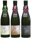 【風の森 飲み比べセット 3本組】720ml　3種類露葉風807・秋津穂657・雄町807　油長酒造(奈良県御所市)箱無しです。無濾過無加水生酒純米奈良酒油長酒造（奈良県御所市）kazenomori