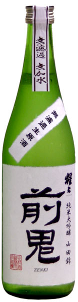 猩々(しょうじょう)純米大吟醸 「前鬼」(ぜんき)無濾過生原酒 720mL北村酒造(奈良県吉野町)