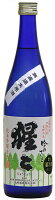猩々(しょうじょう)純米吟醸吟のさと50％磨き無濾過生原酒　720mL北村酒造（奈良県吉野町）