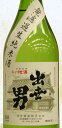 【大和の地酒】出世男純米無濾過生酒720mL河合酒造(奈良県橿原市) 【大和の地酒】出世男純米無濾過生酒720mL河合酒造(奈良県橿原市)