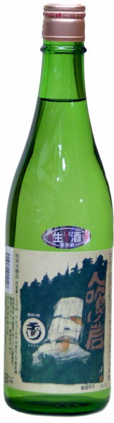 玉川　特別本醸造「人喰い岩」　限定生酒720mL木下酒造株式