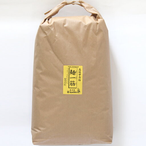 業務用 麺一筋 小麦中力粉 10kg 紙袋 大西製粉 3980円以上送料無料 うどん粉 おやき 餃子の皮 小麦粉 100% 備蓄用 業務用 麺一筋 小麦中力粉 10kg 紙袋 大西製粉 3980円以上送料無料 うどん粉 おやき 餃子の皮 小麦粉 100% 備蓄用