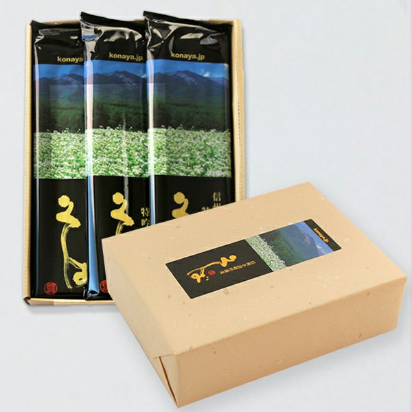 小諸特吟蕎麦 乾麺 ギフト包装 3袋〜20袋 2025年産 大西製粉 3980円以上送料無料 そば 信州そば 干そば信州産 そば使用 国内産 長野県産 霧下そば...