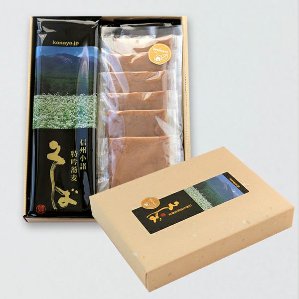 小諸特吟蕎麦 乾麺 と くるみそば つゆのセット 送料込 2025年産 大西製粉 そば 信州そば 干そば 信州産 そば使用 長野県産 霧下そば 田舎そば 挽き...