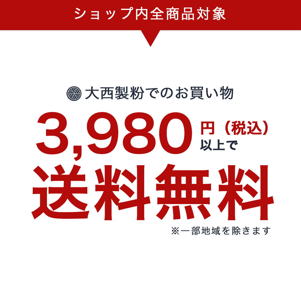 軽井沢ベストワン 蕎麦粉 石臼挽き そば粉　500g～1kg 2023年産そば 3980円以上送料無料 大西製粉 年越しそば 新そば お歳暮 国内産 国産 長野県 蕎麦粉 十割そば ガレット そばがき ごぜんそば 更科そば 3