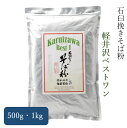 令和5年北海道産 手打ち用そば粉 2kg （約20人前） 国産 【送料無料】