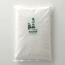 天ぷら粉　1kg　［小麦粉］［てんぷら］［薄力粉］