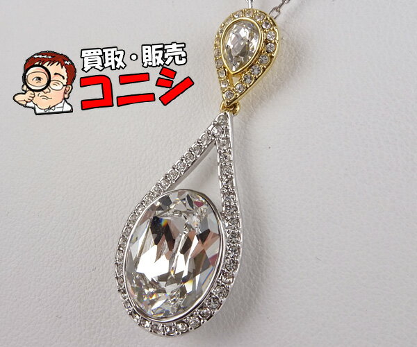 【神戸の質屋】【SWAROVSKI/スワロフスキー】ネックレス ガラス製/メッキ ゴールド×シルバー 箱付【送料無料】g1395y