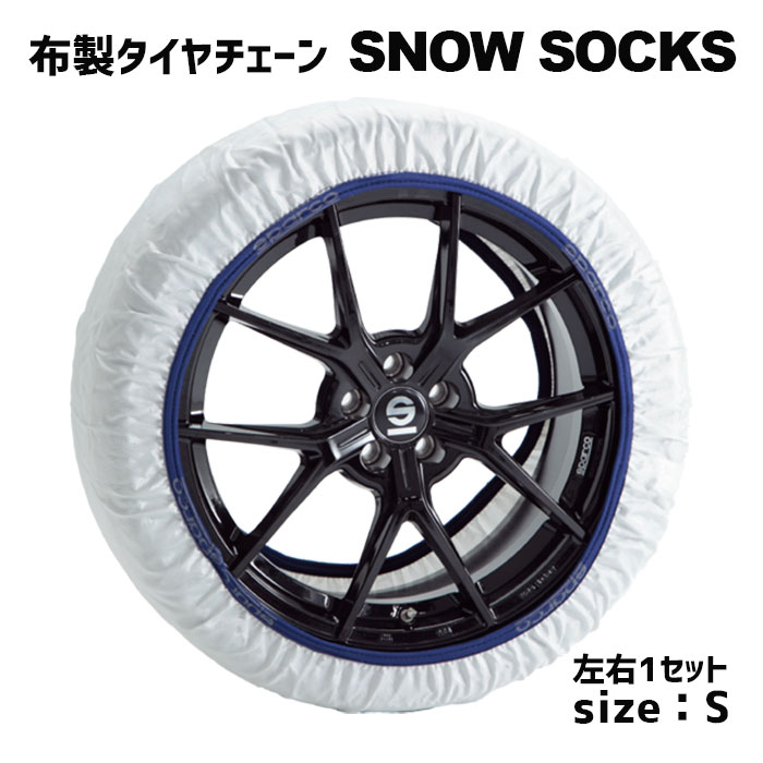 布製タイヤチェーン 155/65R14、165/60R1