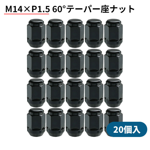 KYO-EI（協永）M14×1.5 袋ナット　ブラック　21HEX / 22HEX