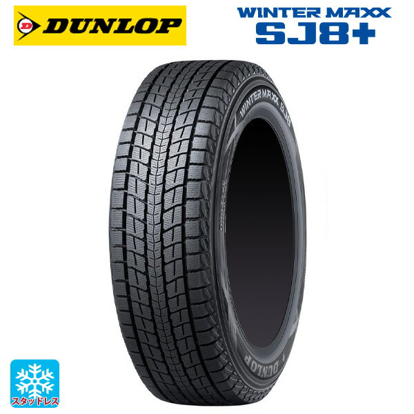 215/65R16 98Q 16インチ ダンロップ ウィンターマックス SJ8+ スタッドレスタイヤ 新品1本