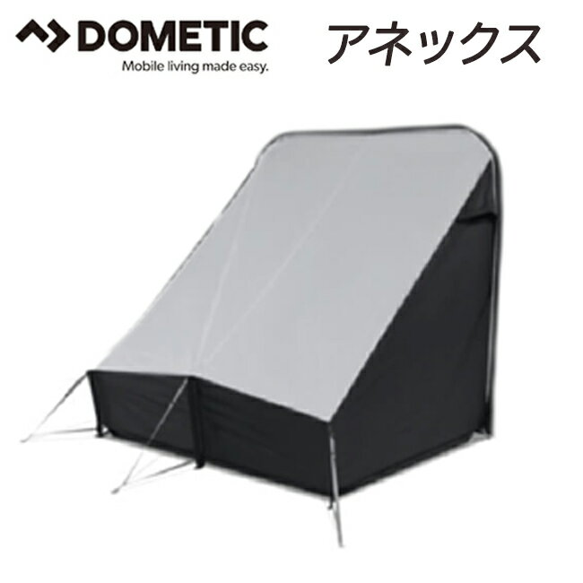 正規品 DOMETIC　アネックス 1個ドメティック