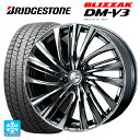 【2/17〜 最大3万円OFFクーポン】ニッサン エクストレイル(33系)用 255/45R20 101Q ブリヂストン ブリザック DM-V3 # 正規品 レオニス FS BMCMC 新品スタッドレスタイヤホイール4本セット