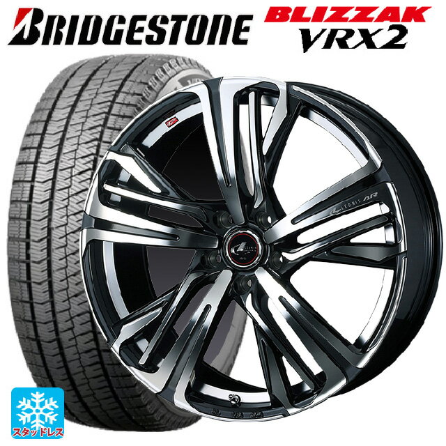 225/55R17 97Q ブリヂストン ブリザック VRX2 正規品 ウェッズ レオニス AR PBMC 17-7J 国産車用 スタッドレスタイヤホイール4本セット