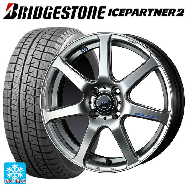 165/55R15 75Q ブリヂストン アイスパートナー2 正規品 ウェッズ レオニス ナヴィア07 HSB 15-4.5J 国産車用 スタッドレスタイヤホイール4本セット
