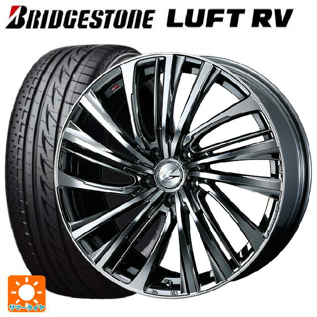 【5/9 20時〜 最大3万円OFFクーポン】2024年製 215/50R17 95V XL ブリヂストン ルフトRV(日本製) 正規品 # ウェッズ レオニス FS BMCMC 17-7J 国産車用 サマータイヤホイール4本セット