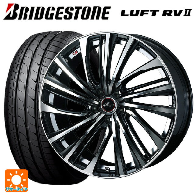 【10/14 20時〜最大3万円OFFクーポン】2025年製 205/65R15 94H ブリヂストン ルフトRV2(日本製) 正規品 ウェッズ レオニス FS PBMC 15-6J 国産車用 サマータイヤホイール4本セット