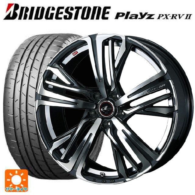 195/65R15 91H ブリヂストン プレイズ PX-RV2 正規品 ウェッズ レオニス AR PBMC 15-6J 国産車用 サマータイヤホイール4本セット