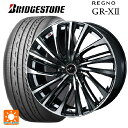 【5/9 20時〜 最大3万円OFFクーポン】2023年製 195/65R15 91H ブリヂストン レグノ GR-X2 正規品(限定) ウェッズ レオニス FS PBMC 15-6J 国産車用 サマータイヤホイール4本セット