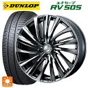 ホンダ ZR-V(RZ4)用 215/55R17 94V ダンロップ エナセーブ RV505 ウェッズ レオニス FS BMCMC 新品サマータイヤホイール 4本セット(2)